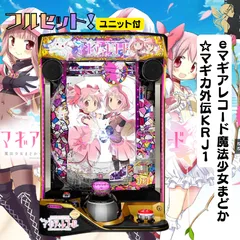 2025年最新】まどか マギカ 実機の人気アイテム - メルカリ