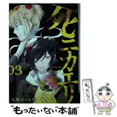 手書きイラスト（直筆）色紙 / 反転シャロウ（反転邪郎） 2026年最新】反転邪郎の人気アイテム - メルカリ