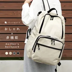 【2層構造が魅力！】マザーズリュック バッグ 軽量 大容量 撥水 おしゃれ 背面ポケット ママリュック マザーズリュック バッグ 便利 多機能 バック おしゃれ 子育て ベビーカー マタニティ 哺乳瓶 保温 保冷
