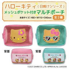 2025年最新】ハイビスカス キティの人気アイテム - メルカリ