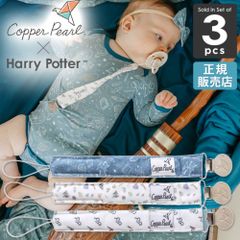 【新品未使用】【正規品】コッパーパール × ハリー・ポッター ビンキークリップ ３本セット おしゃぶりクリップ おもちゃストラップ おしゃぶり 紐 ホルダー クリスマス 誕生日 プレゼント