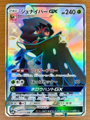 2025年最新】ジュナイパーgx ssrの人気アイテム - メルカリ