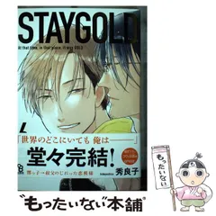 2024年最新】staygold6の人気アイテム - メルカリ