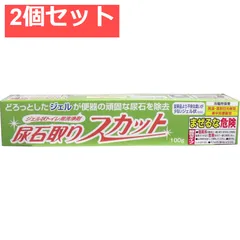 尿石取りスカット ジェルタイプ 100g 2個セット まとめ売り