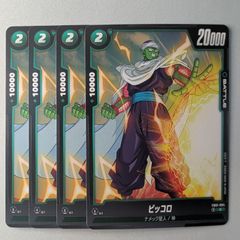 ドラゴンボールスーパーカードゲームFB09ー066③Cピッコロ：SH4枚