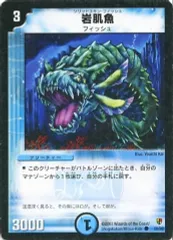 【中古】デュエルマスターズ 50/82[C]：岩肌魚