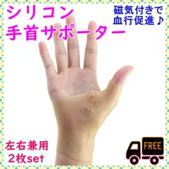 ●手首サポーター 腱鞘炎 防水 シリコン 2枚セット 左右兼用 介護 家事 育児