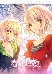 2025年最新】春と月と空と 竹箒の人気アイテム - メルカリ