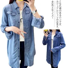 《送料無料》全2色×6サイズ！デニムロングシャツ デニムシャツワンピース ロング デニムシャツ デニム シャツ トップス 羽織り チュニック 袖ロールアップ可 大人カジュアル 大きサイズ 春 夏 秋#amc664