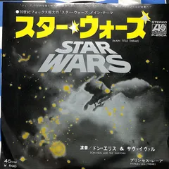 2024年最新】スター・ウォーズ レコードの人気アイテム - メルカリ