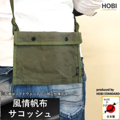 風情帆布サコッシュ(レギュラー仕様) [HOBI]【日本製】28×19cｍ 撥水パラフィン加工 [無骨でタフ] ショルダーストラップ付き ポーチ アウトドア ガジェット収納 キャンプ おしゃれ ホビ【MADE IN JAPAN】