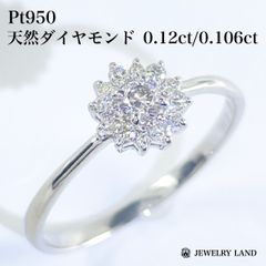 Pt950 天然ダイヤモンド 0.12ct 0.106ct リング