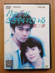 2025年最新】君の手がささやいているの人気アイテム - メルカリ 2025年最新】君の手がささやいているの人気アイテム - メルカリ