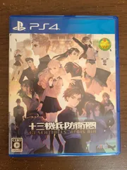 【PS4】十三機兵防衛圏