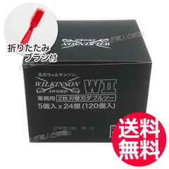 2026年最新】ウィルキンソン 替刃 wの人気アイテム - メルカリ