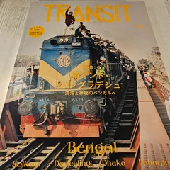 2024年最新】transit インドの人気アイテム - メルカリ