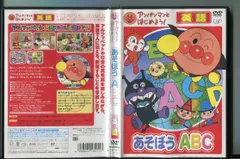 2024年最新】dvd アンパンマンとはじめよう abcの人気アイテム - メルカリ