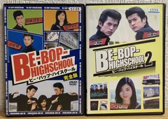 2024年最新】ビーバップハイスクール dvd レンタルの人気アイテム 