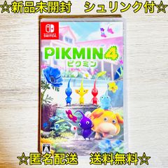 ⭐️新品未開封 送料無料⭐️PIKMIN 4 ピクミン シュリンク付 スイッチ ...