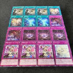遊戯王 粛声デッキパーツセット - メルカリ