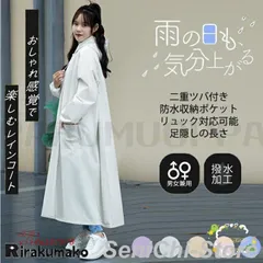 レインコート レディース 二重ツバ付き 自転車 レインポンチョ 男女兼用 雨具 防風防水 雨合羽 リュック対応 通学通勤 魔法レインコート 防塵防雪 vii4w167978