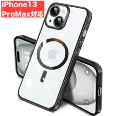 iPhone 13 promax ケース クリア 耐衝撃 Magsafe対応 アイフォン 13 プロマックス スマホケース マグネット搭載 薄型 米軍MIL規格 透明 ワイヤレス充電対応 黄変防止 落下防止 ブラック