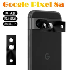 Google Pixel 8a レンズ保護フィルム au カメラ保護 強化ガラスフィルム 傷防止 docomo カメラ保護フィルム アルミ合金枠 スクラッチ防止 硬度9H 耐衝撃 カメラレンズ保護シート 高透過率 softbank 超薄型 貼り付け簡単