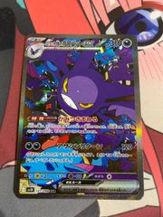 ポケモンカード ロケット団のクロバットex sar 美品 PSA10鑑定済〕ロケット団のクロバットex【SAR】{127/098