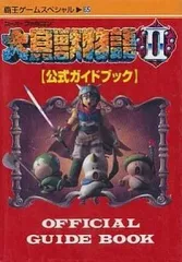 2025年最新】大貝獣物語2の人気アイテム - メルカリ