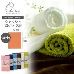 エアーかおる タオル シリーズ ダディボーイ ウォッシュ 32cm×40cm 魔法の撚糸 岐阜県 浅野撚糸 太糸 吸水性 軽量 まとめ買い 柔らかい 綿 綿100％ オーガニックコットン エアータオル 速乾タオル 単品 おしゃれ 日本製 タオル mail