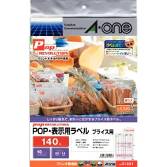 エーワン POP REVPOP表示ラベルプライス用 51591 （1点）