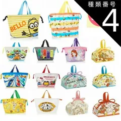 種類4：デイジーヒル・パピーズ/約290×165×120mm  ランチ巾着　給食袋スヌーピー  PEANUTS ソフィア　スティッチ　ドナルド　チップ＆デール　ミッキー＆ミニー　トミカプラレール　ＳＮＯＯＰＹ　ハローキティ