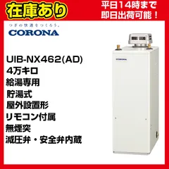 2025年最新】コロナ石油給湯器の人気アイテム - メルカリ 2025年最新】コロナ石油給湯器の人気アイテム - メルカリ