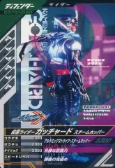 【中古】ガンバライジング PR-035[PR]：仮面ライダーガッチャード スチームホッパー