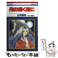 氷室冴子　ライトノベル　まとめうり全32巻 Amazon.co.jp: 海がきこえるII アイがあるから : 氷室 冴子: 本