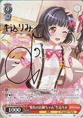 2025年最新】牛込りみ spの人気アイテム - メルカリ