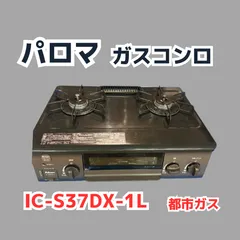 2024年最新】ic-s37dx-lの人気アイテム - メルカリ