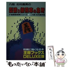 2026年最新】王将ブックスの人気アイテム - メルカリ