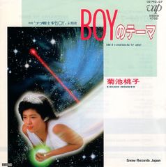 菊池桃子 テラ戦士ΨBOY オリジナル・サウンドトラック LP - メルカリ