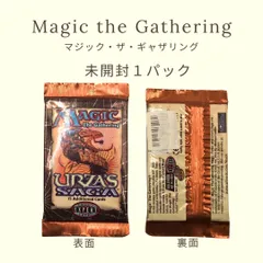 MTG【ウルザズ・サーガ トーナメントパック英語版 未開封】