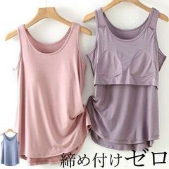 締め付けない ズレない パット付 くすみカラー タンクトップ ラウンドネック アンダーフリー ゴムなし ブラトップ 前のみ パッドのみ 固定 ルームウェア カップ付き 送料無料 インナー 袖なし 袖無し