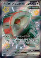 333/190/SV4A/B/SSR テツノワダチex