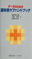 2024年最新】福井準之助の人気アイテム - メルカリ