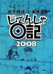 2024年最新】一本木_蛮の人気アイテム - メルカリ