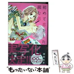 2025年最新】持田あきグッズの人気アイテム - メルカリ