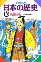2024年最新】日本の歴史 まんが 学研の人気アイテム - メルカリ