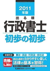 2023年最新】東京リーガルマインドLEC総合研究所_行政書士試験部の人気