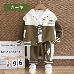 送料無料 カーキ 3点セット インナーロンT フード付き 長袖 アウター 長ズボン スポーティ カジュアル 男の子 女の子 韓国子供服 ゆったり 80cm 90cm 100㎝ 110㎝ 120cm