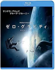 【中古】(未使用･未開封品)ゼロ・グラビティ ブルーレイ&DVDセット(初回限定生産)2枚組 [Blu-ray] サンドラ・ブロック