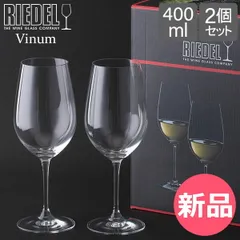 【新品】 Riedel リーデル ワイングラス ヴィノム Vinum リースリング・グラン・クリュ Riesling Grand Cru 6416/15 2個セット [RIE-9106-000]